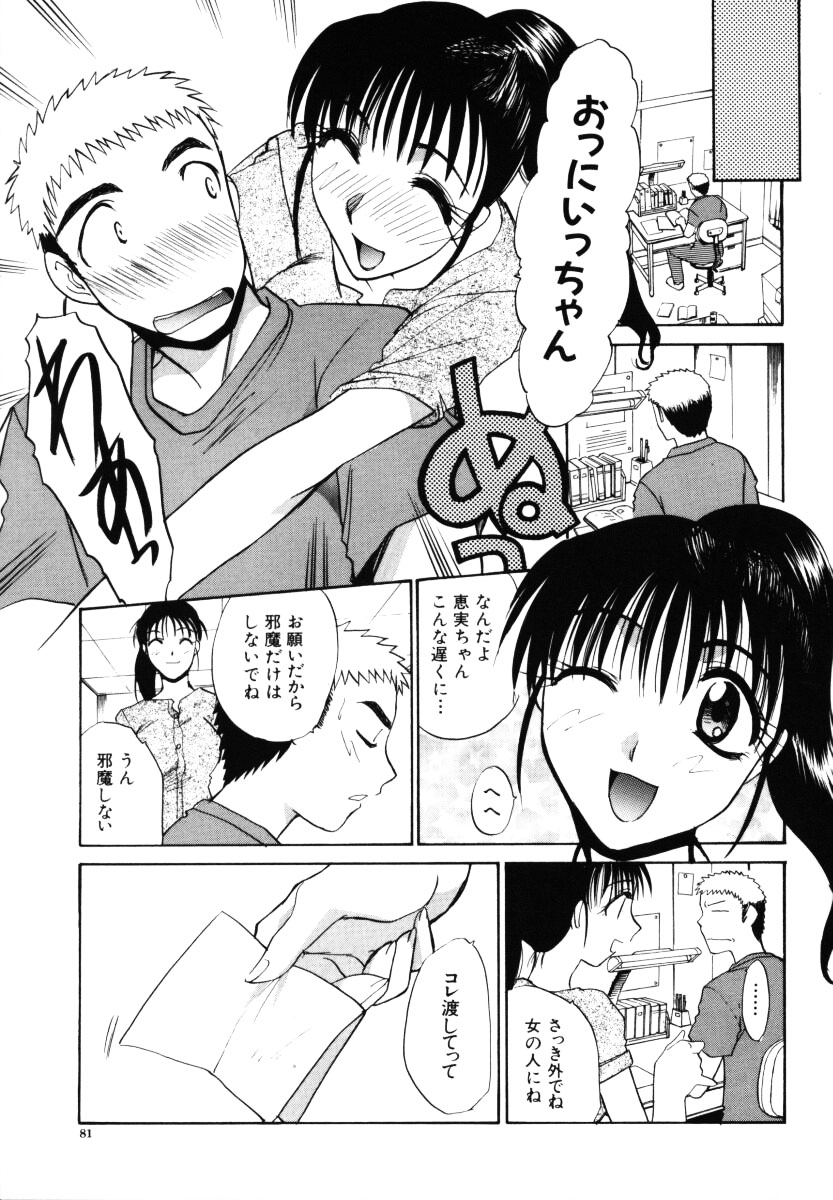 【エロ漫画】【エロ漫画】調教されちゃう変態巨乳のお姉さん…ご奉仕フェラをして生ハメ中出し3 P セックスしちゃう【板場広し：No Make Girl】