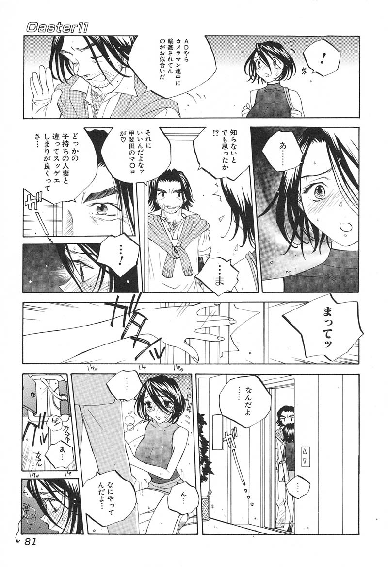 【エロ漫画】【エロ漫画】子供を寝かしつけた後夫といちゃラブセックスをする巨乳妻…夫に求められ緊縛プレイで手マン汗だく中出しセックスしちゃう【友永楓人：SUZUKA Caster11】