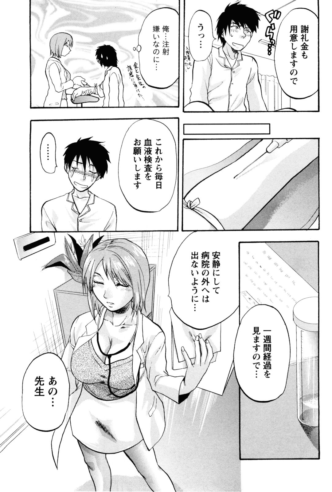 【エロ漫画】【エロ漫画】風邪を引いた勃起した彼を性処理してあげるエッチな女医…乳首生ハメ中出しアクメ堕ちしちゃう【柚木N' ：女医H】