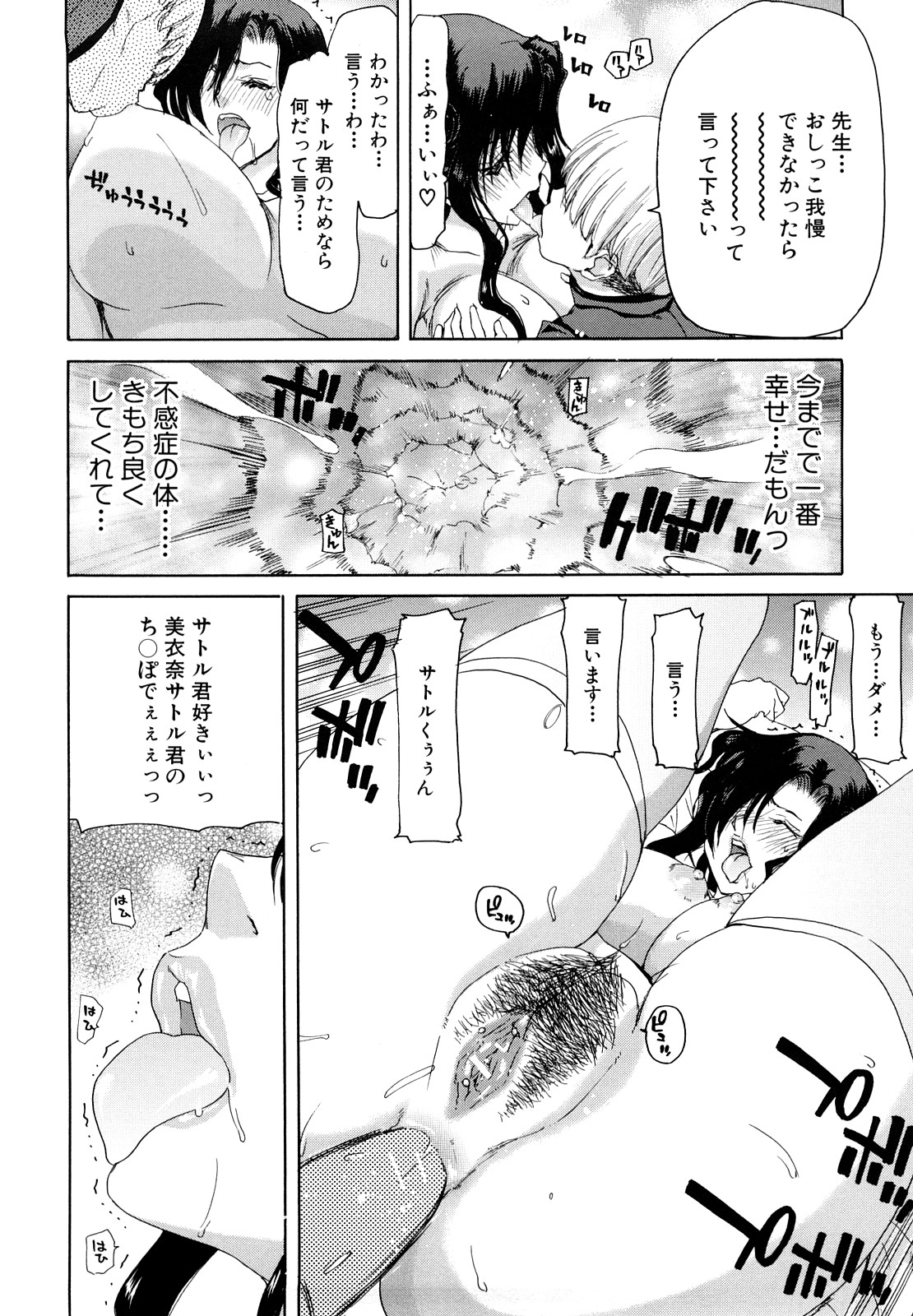 【エロ漫画】【エロ漫画】ショタを誘惑しちゃう淫乱巨乳の女教師…おっぱい揉みをされてトロ顔で生ハメ中出しセックスしちゃう【堀博昭：昇天彼女】