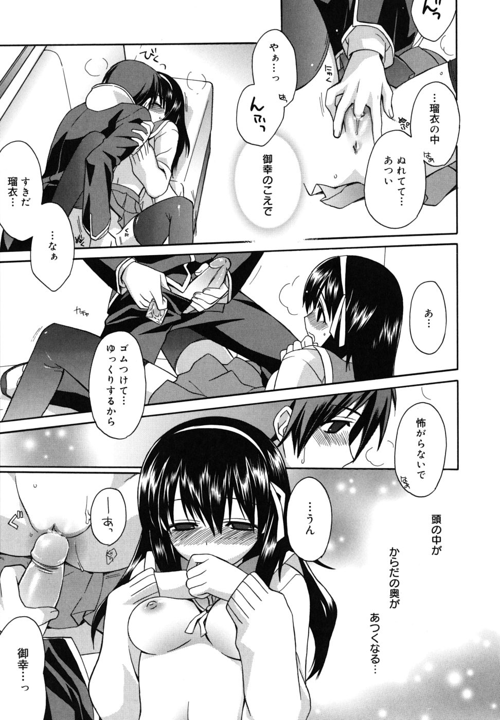 【エロ漫画】【エロ漫画】学校で憧れの男の子から告白されカラオケボックスでイチャラブセックス【鈴玉レンリ：おかてんラプソディ】