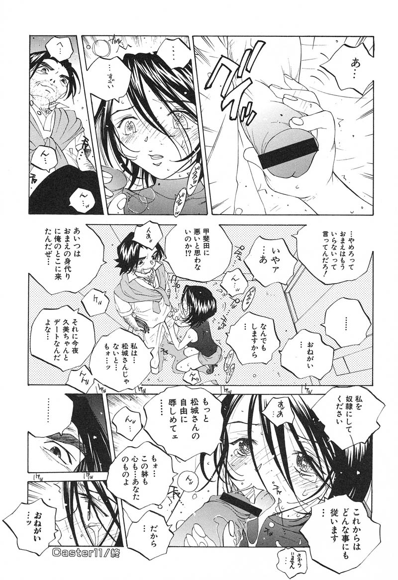 【エロ漫画】【エロ漫画】子供を寝かしつけた後夫といちゃラブセックスをする巨乳妻…夫に求められ緊縛プレイで手マン汗だく中出しセックスしちゃう【友永楓人：SUZUKA Caster11】