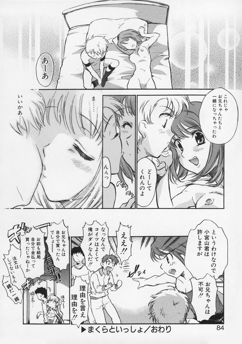 【エロ漫画】【エロ漫画】勃起した弟のチンポに興奮しちゃう淫乱お姉さん…おねだりして生ハメ中出しセックスしちゃう【高橋くるみ：まくらといっしょ】