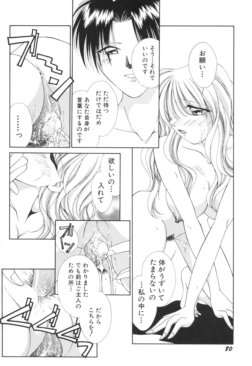 【エロ漫画】【エロ漫画】調教されて犯されちゃう淫乱巨乳のお姉さん…緊縛プレイで生ハメ中出しセックスで絶頂アクメ堕ちしちゃう【森林たまご：Mono chrome Set】