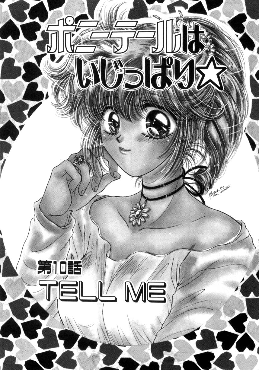 【エロ漫画】【エロ漫画】風邪で寝込んでしまうも身体が火照ってオナニーしちゃうお姉さん…アナルに指入れをしたりバイブ責めで絶頂イキしちゃう【ものぐさうるふ：ポニーテールはいじっぱり☆】