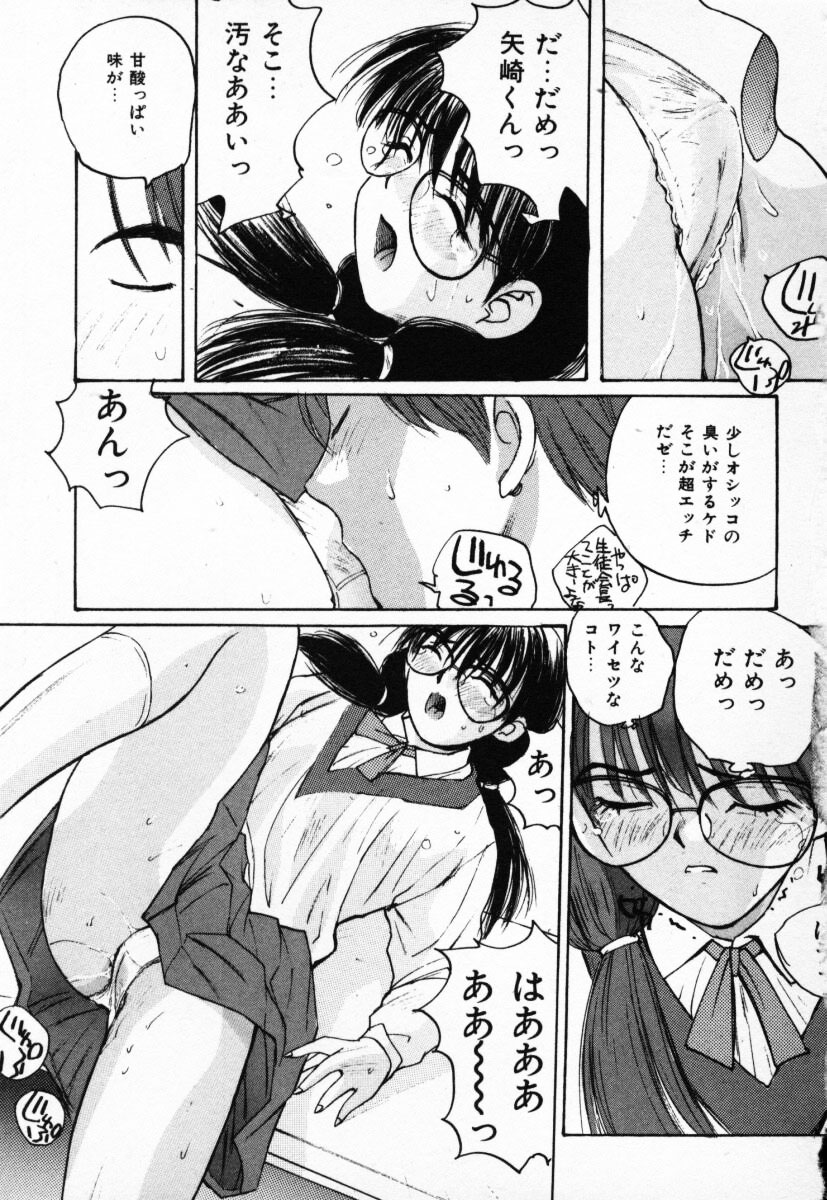 【エロ漫画】【エロ漫画】教室で誘惑しちゃうメガネ巨乳のJK…足をひろげてパンツ越しにクンニをされてトロ顔で生ハメ中出しいちゃラブセックスしちゃう【かたせ湘：会議室でね】