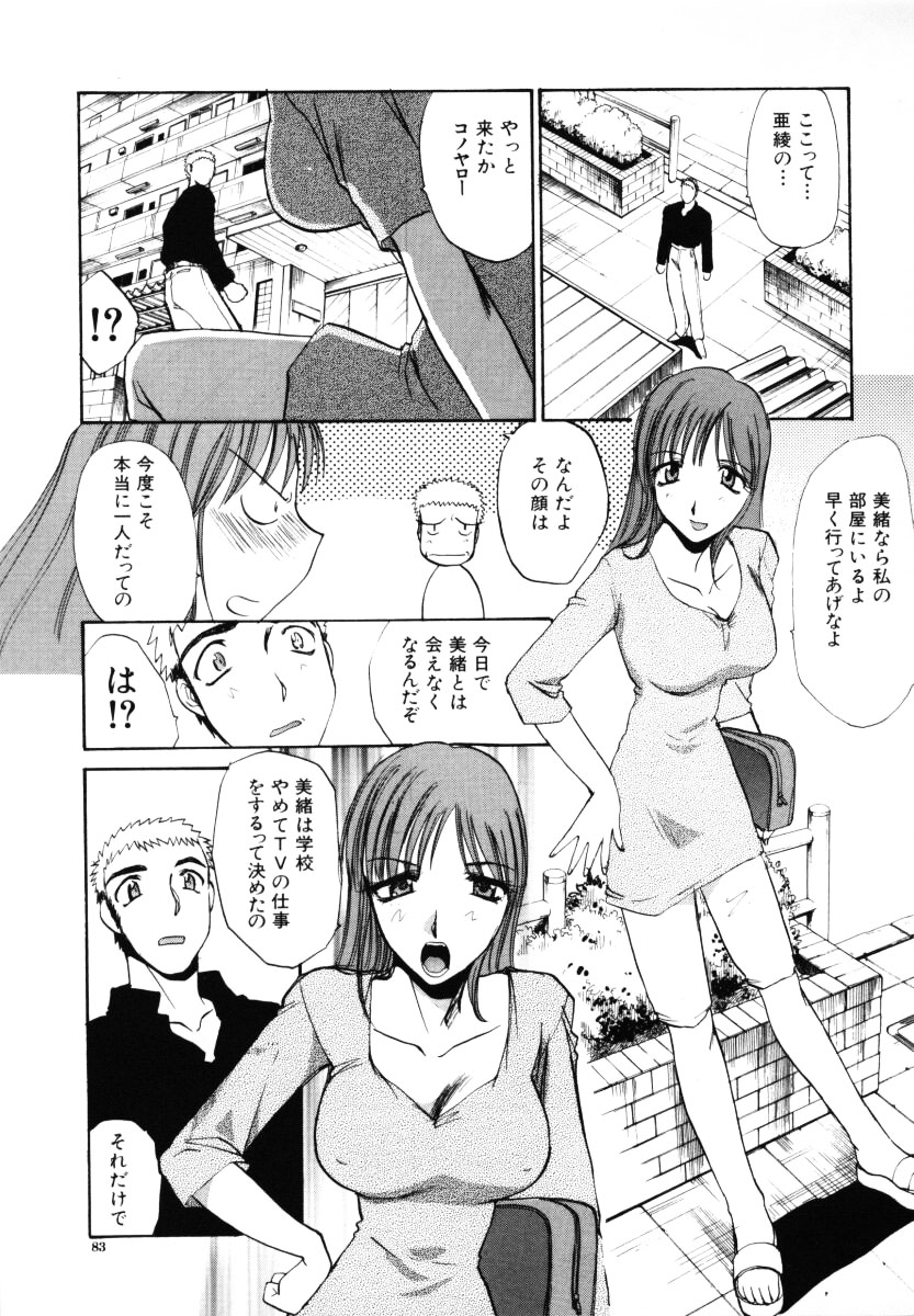 【エロ漫画】【エロ漫画】調教されちゃう変態巨乳のお姉さん…ご奉仕フェラをして生ハメ中出し3 P セックスしちゃう【板場広し：No Make Girl】