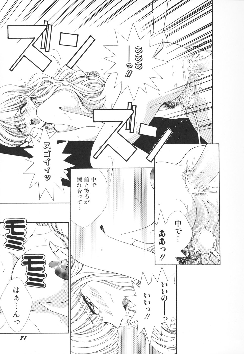 【エロ漫画】【エロ漫画】調教されて犯されちゃう淫乱巨乳のお姉さん…緊縛プレイで生ハメ中出しセックスで絶頂アクメ堕ちしちゃう【森林たまご：Mono chrome Set】