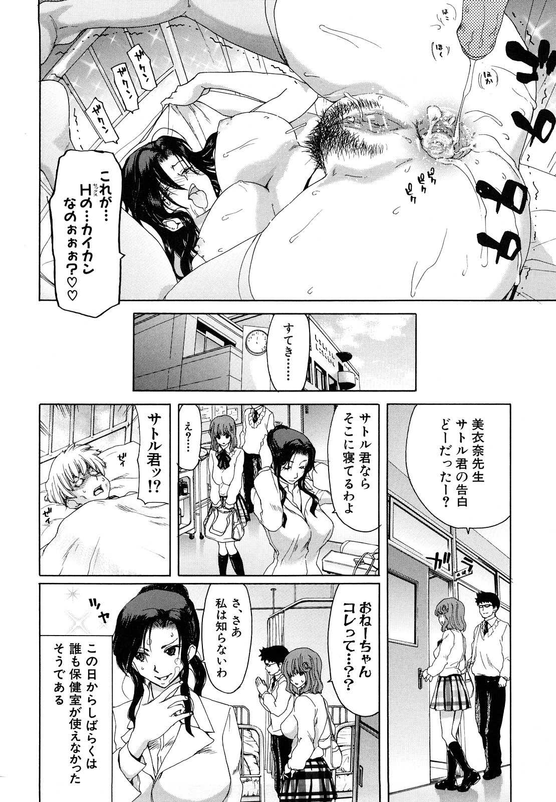 【エロ漫画】【エロ漫画】ショタを誘惑しちゃう淫乱巨乳の女教師…おっぱい揉みをされてトロ顔で生ハメ中出しセックスしちゃう【堀博昭：昇天彼女】