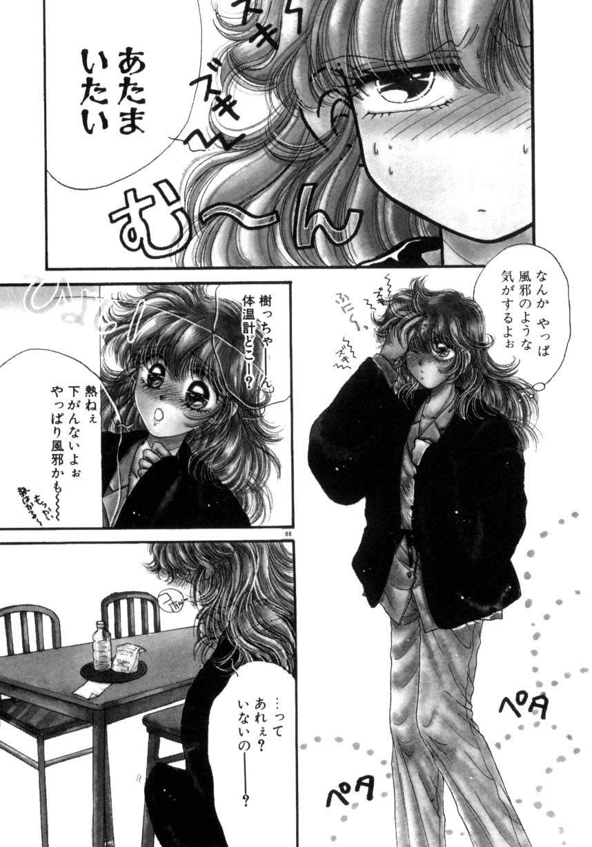 【エロ漫画】【エロ漫画】風邪で寝込んでしまうも身体が火照ってオナニーしちゃうお姉さん…アナルに指入れをしたりバイブ責めで絶頂イキしちゃう【ものぐさうるふ：ポニーテールはいじっぱり☆】