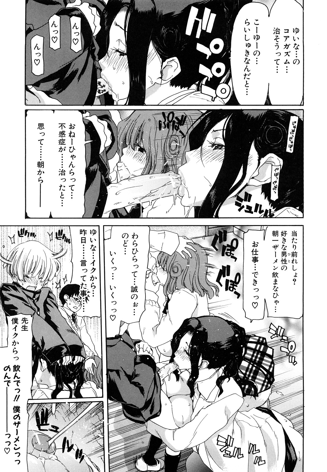 【エロ漫画】【エロ漫画】授業をサボって学校でセックスしまくるビッチ巨乳のJK…騎乗位でトロ顔で生ハメ中出しいちゃラブセックスしちゃう【堀博昭：昇天彼女】