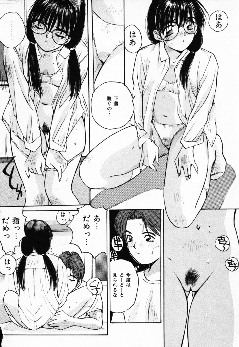 【エロ漫画】【エロ漫画】教室で誘惑しちゃうメガネ巨乳のJK…足をひろげてパンツ越しにクンニをされてトロ顔で生ハメ中出しいちゃラブセックスしちゃう【かたせ湘：会議室でね】