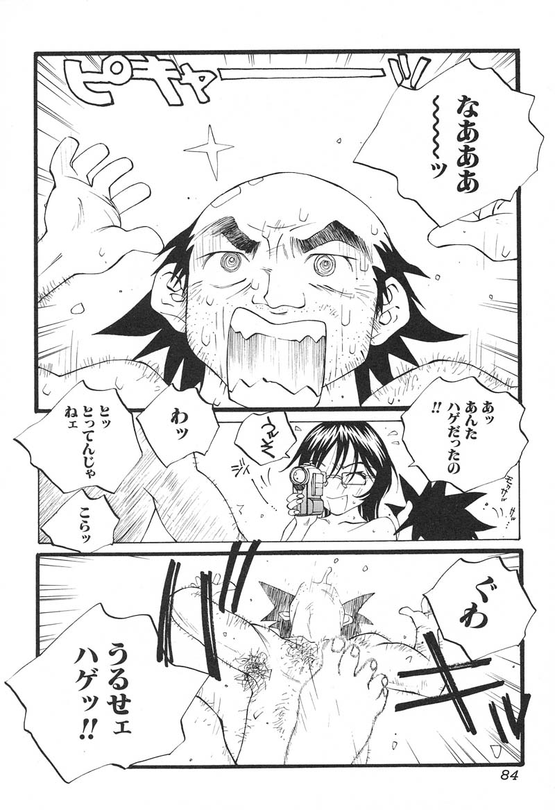 【エロ漫画】【エロ漫画】いちゃラブセックスしちゃう巨乳お姉さん…バックで生ハメ中出しいセックスしちゃう【友永楓人：SUZUKA Caster 12】