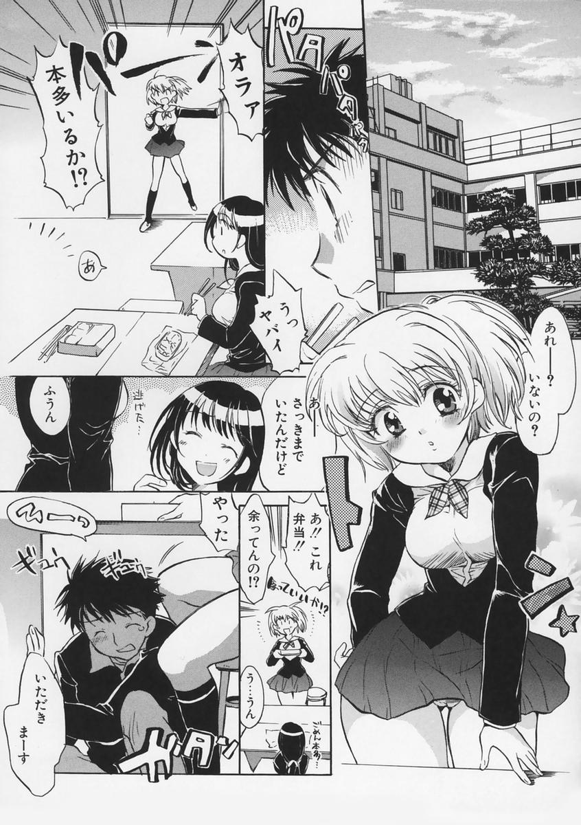 【エロ漫画】【エロ漫画】男子教師を誘惑しちゃう巨乳の淫乱JK…おっぱい揉みをして理性を失ってしまった彼と生ハメ中出しいちゃラブセックスしちゃう【高橋くるみ：スマイル２】