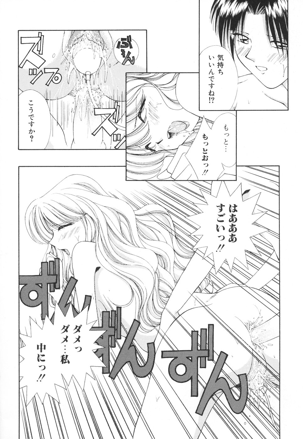 【エロ漫画】【エロ漫画】調教されて犯されちゃう淫乱巨乳のお姉さん…緊縛プレイで生ハメ中出しセックスで絶頂アクメ堕ちしちゃう【森林たまご：Mono chrome Set】