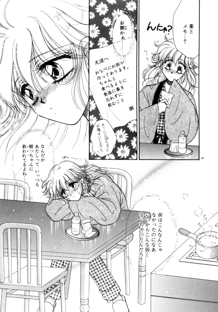 【エロ漫画】【エロ漫画】風邪で寝込んでしまうも身体が火照ってオナニーしちゃうお姉さん…アナルに指入れをしたりバイブ責めで絶頂イキしちゃう【ものぐさうるふ：ポニーテールはいじっぱり☆】