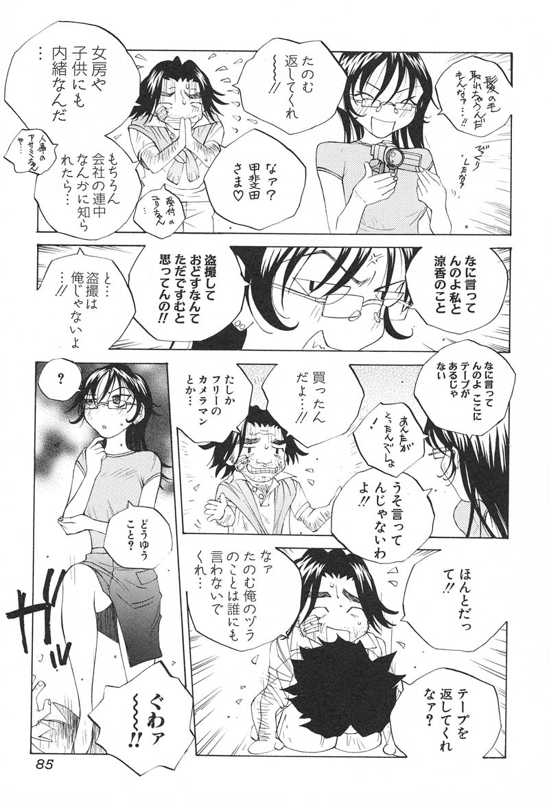 【エロ漫画】【エロ漫画】いちゃラブセックスしちゃう巨乳お姉さん…バックで生ハメ中出しいセックスしちゃう【友永楓人：SUZUKA Caster 12】