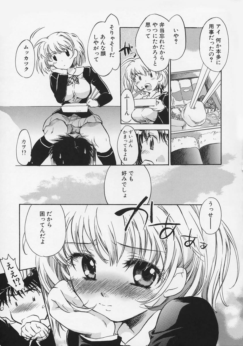 【エロ漫画】【エロ漫画】男子教師を誘惑しちゃう巨乳の淫乱JK…おっぱい揉みをして理性を失ってしまった彼と生ハメ中出しいちゃラブセックスしちゃう【高橋くるみ：スマイル２】