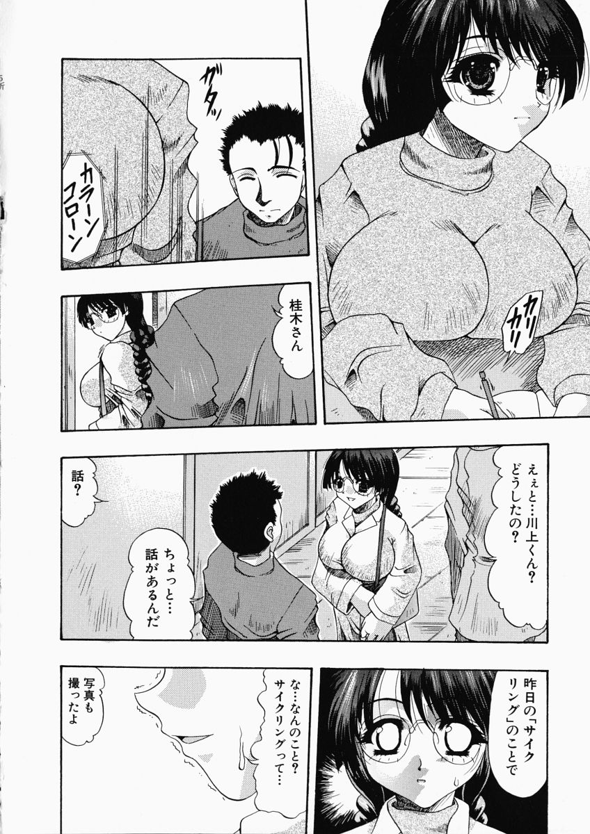 【エロ漫画】【エロ漫画】ご奉仕しちゃう清楚なメガネお姉さん…フェラをしてクンニでトロトロマンコになると生ハメ中出し露出セックスで淫乱堕ち【水月林太郎：見つめてホシイ♡】