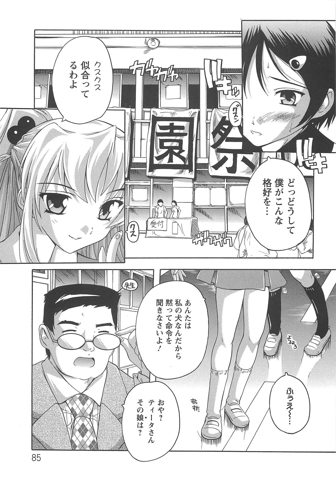【エロ漫画】【エロ漫画】女装男子とヤりまくる淫乱エロギャル…気弱な彼にやりたい放題の彼女は騎乗位で中出しをおねだり！【奈塚Q弥：異文化こみょにけーしょん】