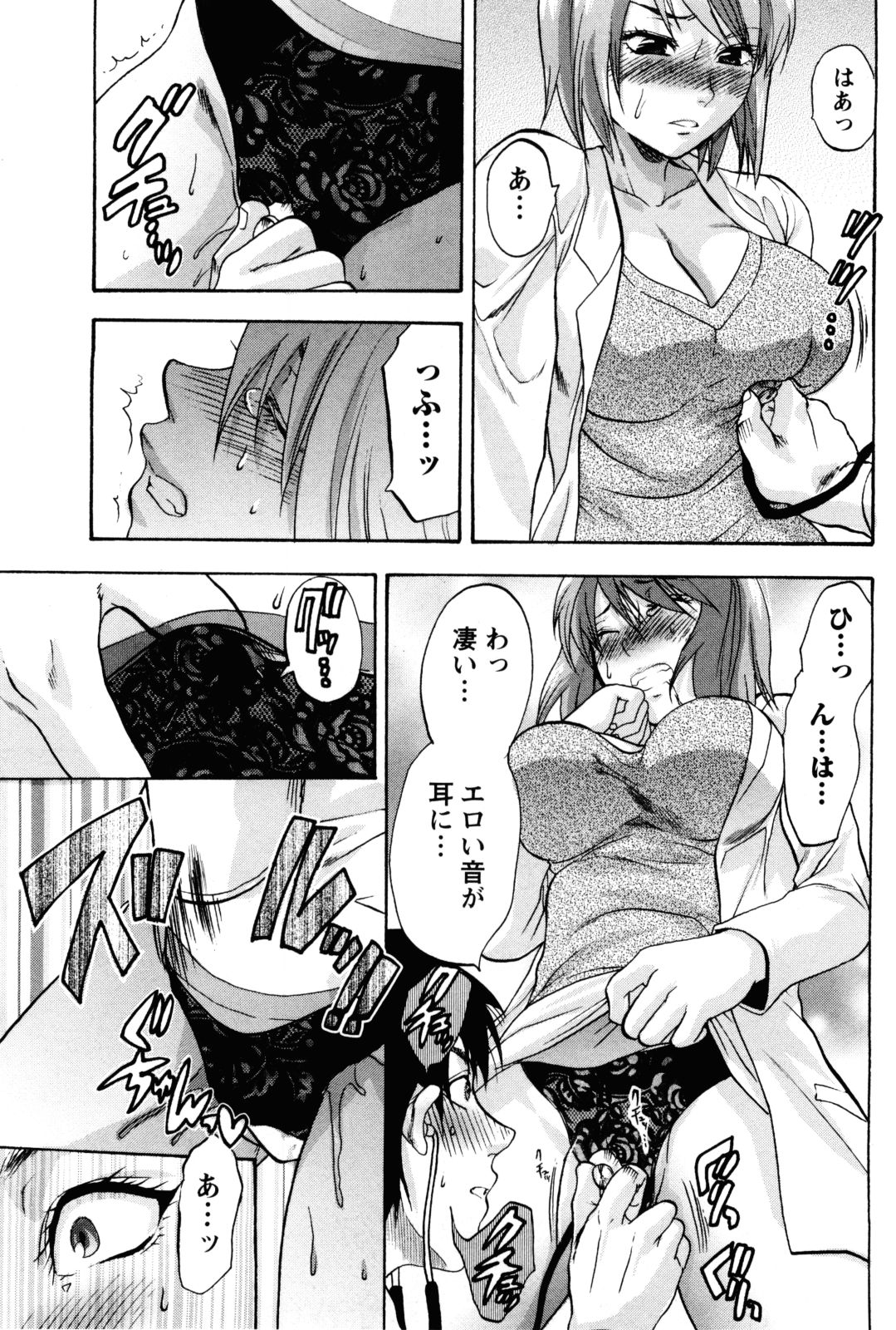 【エロ漫画】【エロ漫画】風邪を引いた勃起した彼を性処理してあげるエッチな女医…乳首生ハメ中出しアクメ堕ちしちゃう【柚木N' ：女医H】