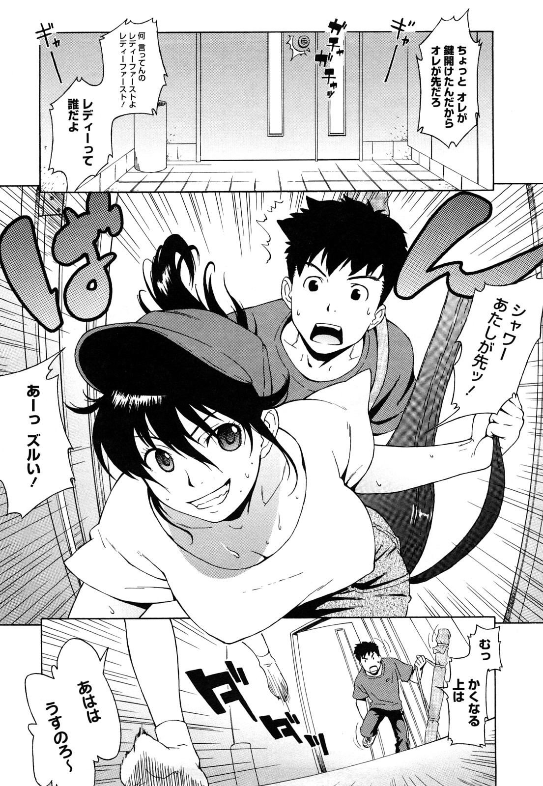 【エロ漫画】【エロ漫画】どっちが先に風呂入るかで弟と争ってたら一緒に入る事になった姉…身体に恥じらいを隠せない弟を誘惑してフェラをして近親相姦で中出ししちゃう【甚六：しゃんぷ〜】