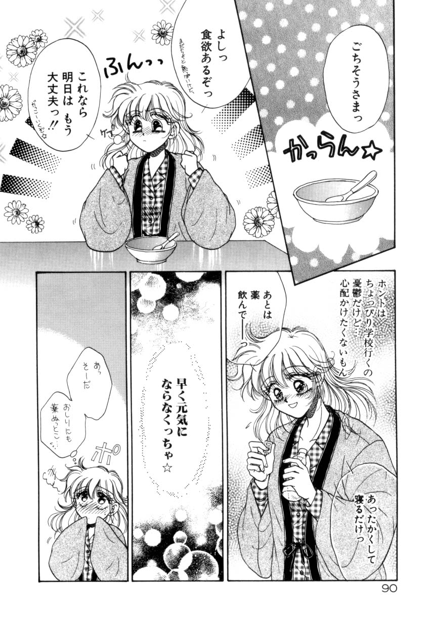 【エロ漫画】【エロ漫画】風邪で寝込んでしまうも身体が火照ってオナニーしちゃうお姉さん…アナルに指入れをしたりバイブ責めで絶頂イキしちゃう【ものぐさうるふ：ポニーテールはいじっぱり☆】