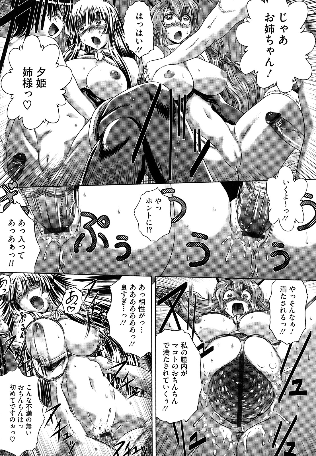 【エロ漫画】【エロ漫画】巨乳生徒会長の思惑で、水泳部部長は弟と近親相姦プレイすることに…一緒に猫コスプレして弟たちをおでむかえしてそのまま、可愛い勃起チンポをフェラチオして精液をごっくんしたあとは２人一緒に生挿入されちゃう【要青豆：先輩ラブリーです！】