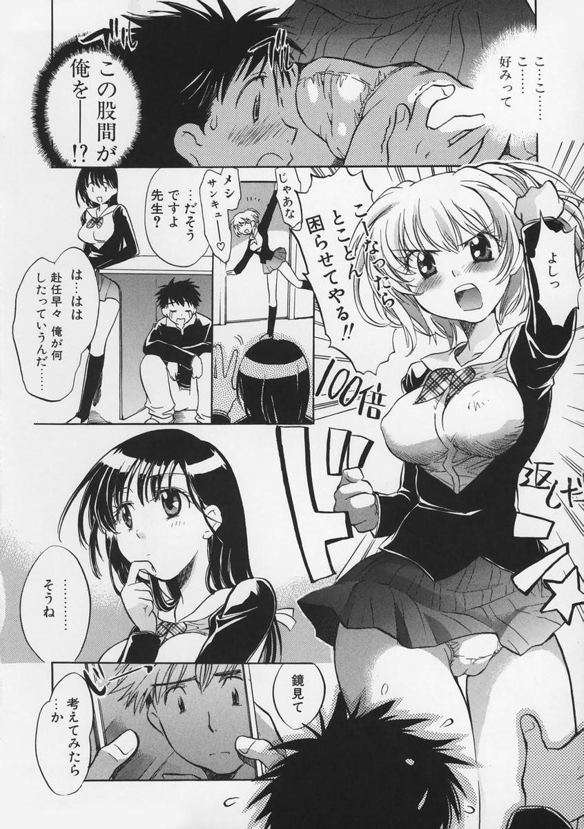 【エロ漫画】【エロ漫画】男子教師を誘惑しちゃう巨乳の淫乱JK…おっぱい揉みをして理性を失ってしまった彼と生ハメ中出しいちゃラブセックスしちゃう【高橋くるみ：スマイル２】