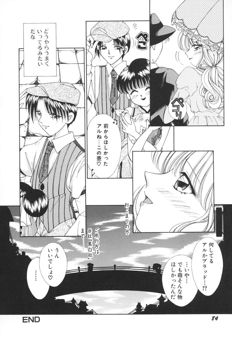 【エロ漫画】【エロ漫画】調教されて犯されちゃう淫乱巨乳のお姉さん…緊縛プレイで生ハメ中出しセックスで絶頂アクメ堕ちしちゃう【森林たまご：Mono chrome Set】