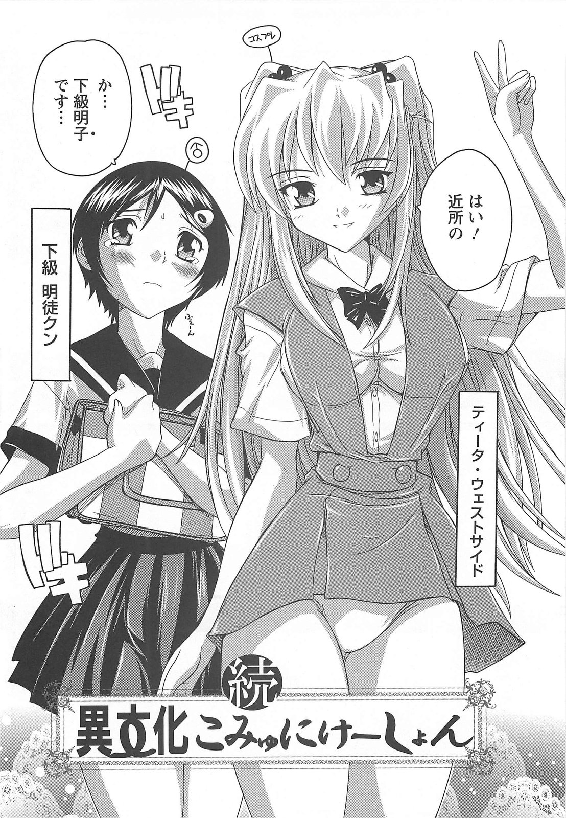 【エロ漫画】【エロ漫画】女装男子とヤりまくる淫乱エロギャル…気弱な彼にやりたい放題の彼女は騎乗位で中出しをおねだり！【奈塚Q弥：異文化こみょにけーしょん】