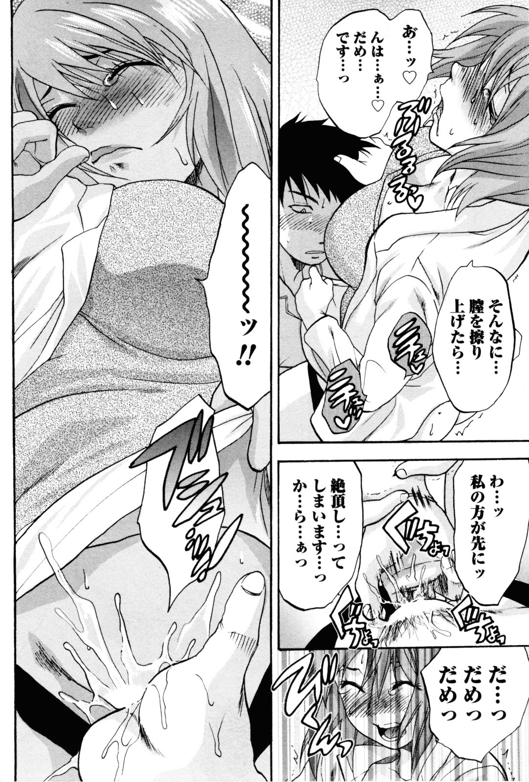 【エロ漫画】【エロ漫画】風邪を引いた勃起した彼を性処理してあげるエッチな女医…乳首生ハメ中出しアクメ堕ちしちゃう【柚木N' ：女医H】