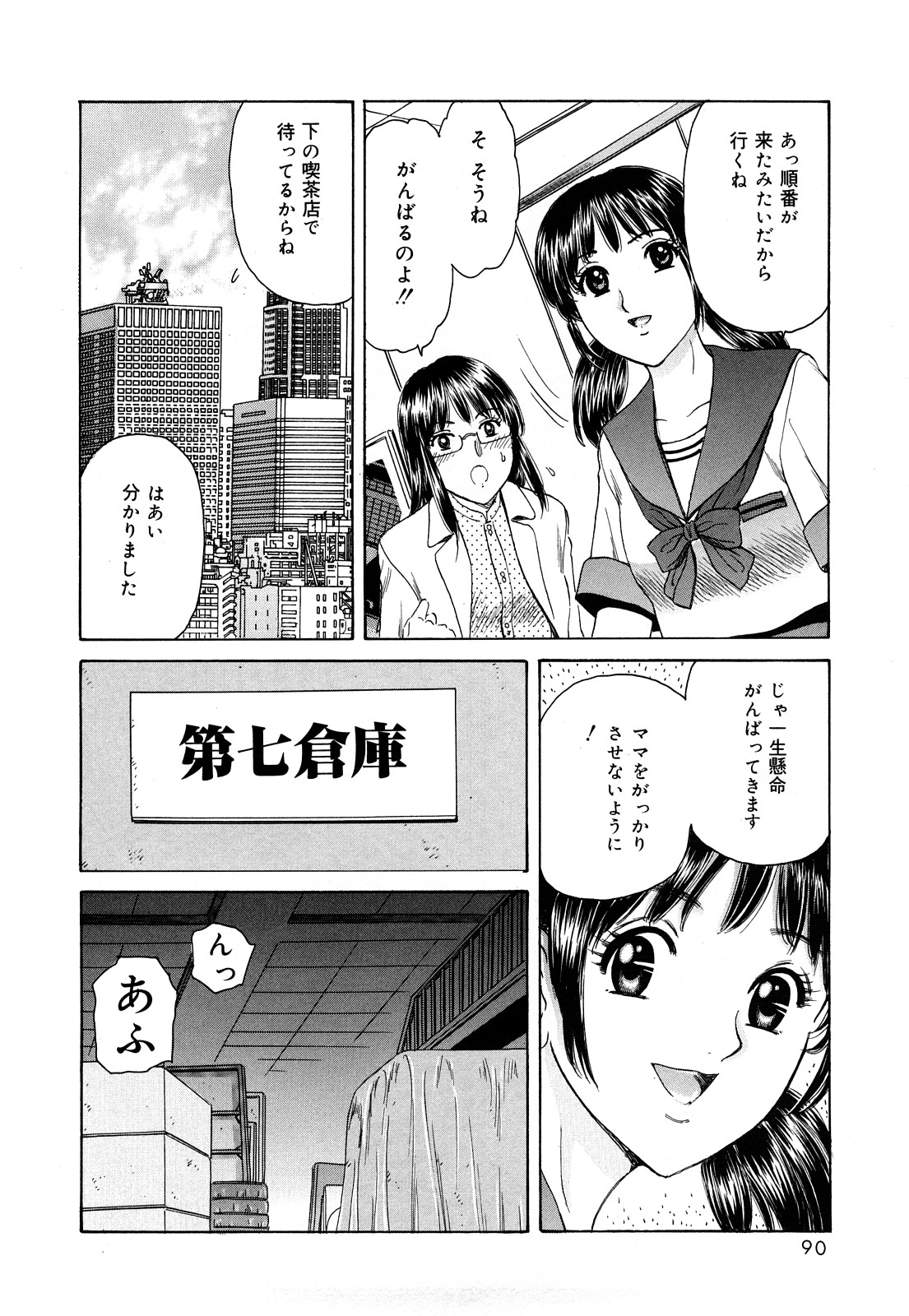 【エロ漫画】【エロ漫画】娘のために身体を張って抱かれる母親…バイブ責めやご奉仕フェラをして中出しセックスまでさせるも娘も同様に寝取られてしまう【ふじたじゅん：ステージママ】