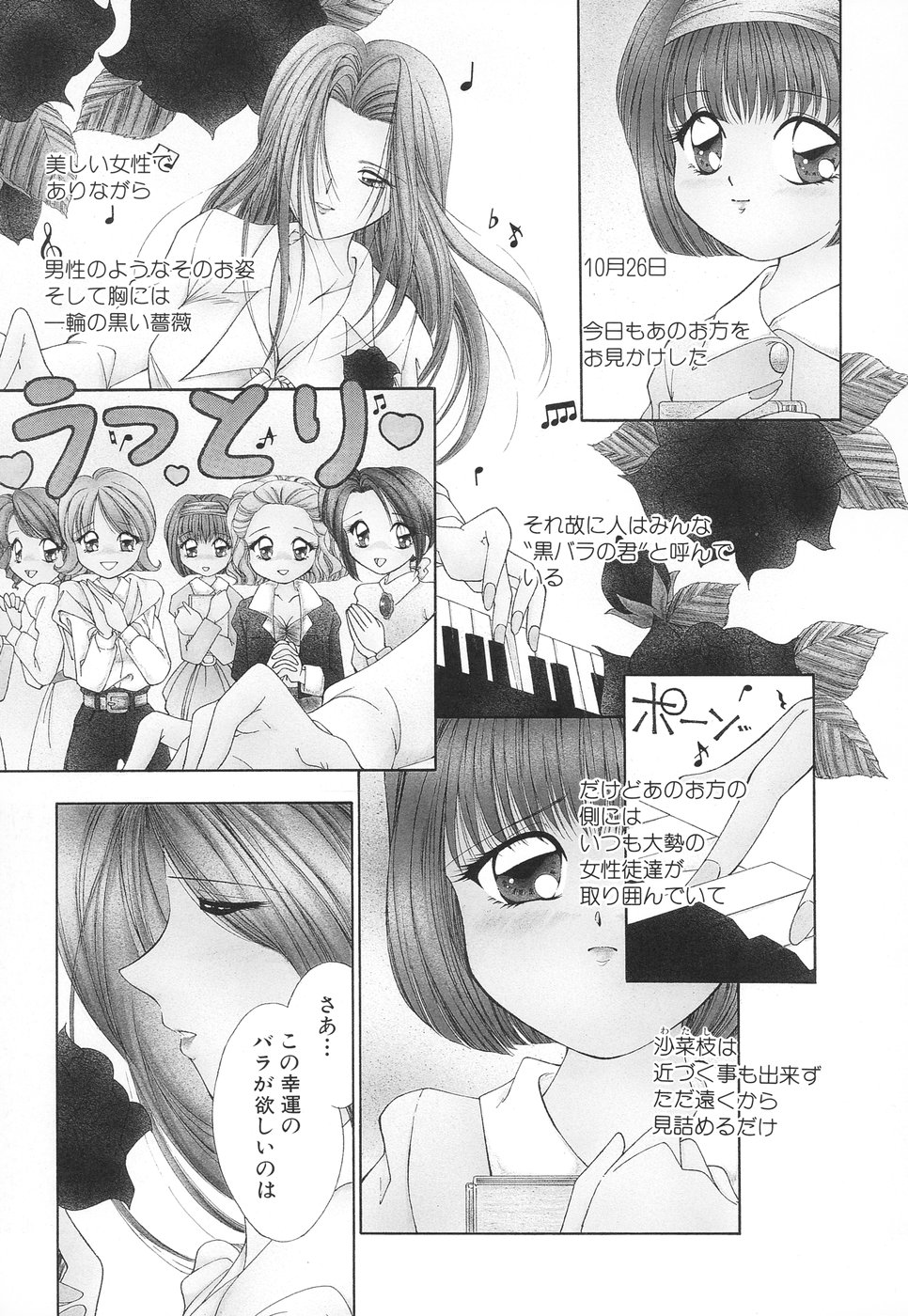 【エロ漫画】【エロ漫画】お姉さまに調教され無理やり犯されちゃう巨乳妹…手マンや乳首舐めをされてトロ顔で絶頂イキしちゃう【森林たまご：薔薇の名前】