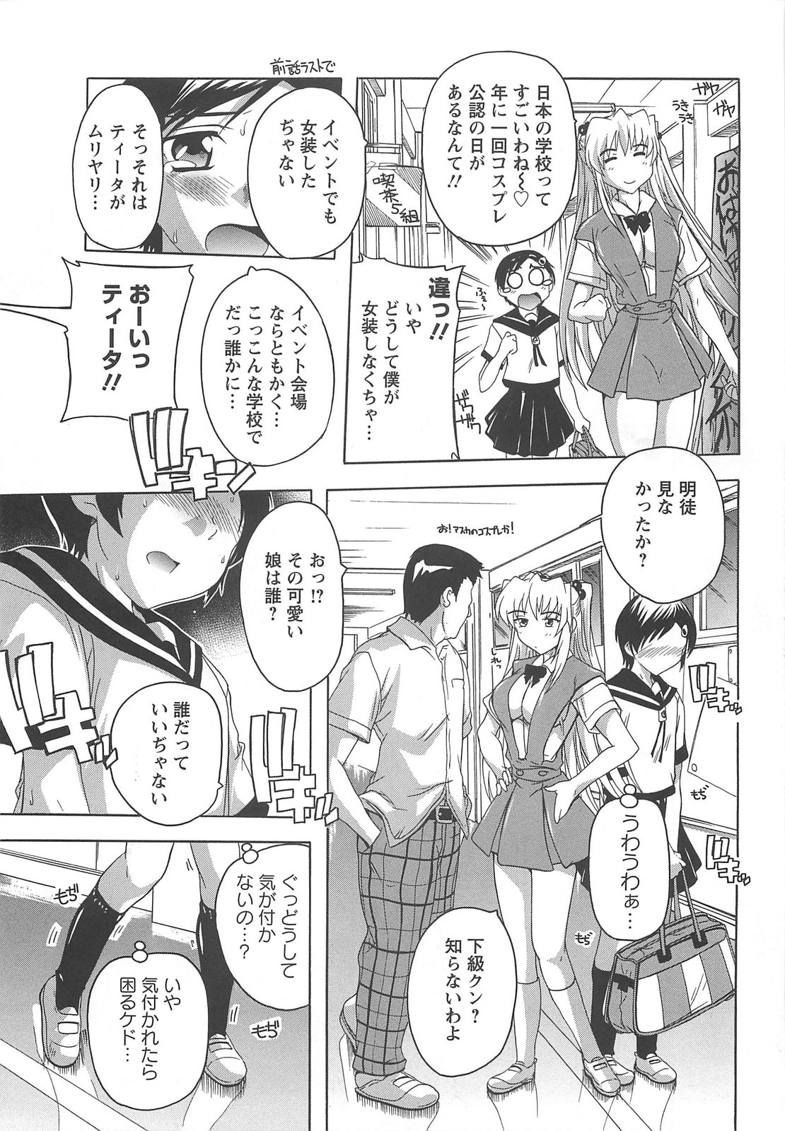 【エロ漫画】【エロ漫画】女装男子とヤりまくる淫乱エロギャル…気弱な彼にやりたい放題の彼女は騎乗位で中出しをおねだり！【奈塚Q弥：異文化こみょにけーしょん】
