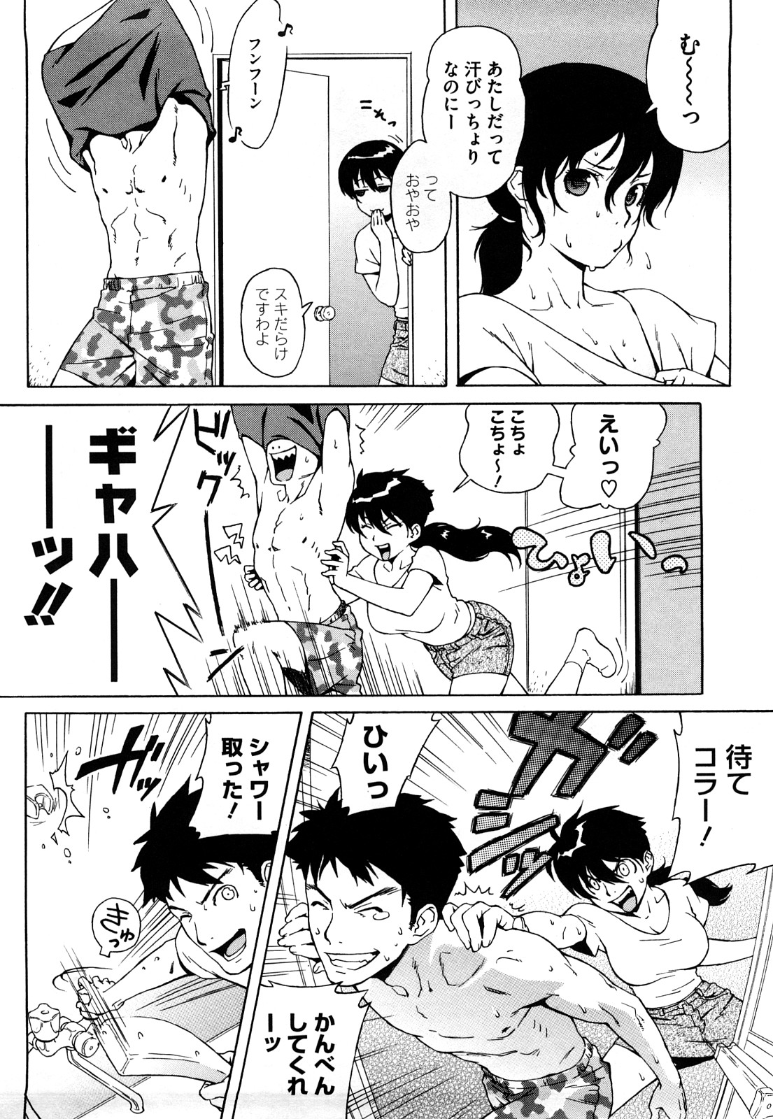 【エロ漫画】【エロ漫画】どっちが先に風呂入るかで弟と争ってたら一緒に入る事になった姉…身体に恥じらいを隠せない弟を誘惑してフェラをして近親相姦で中出ししちゃう【甚六：しゃんぷ〜】