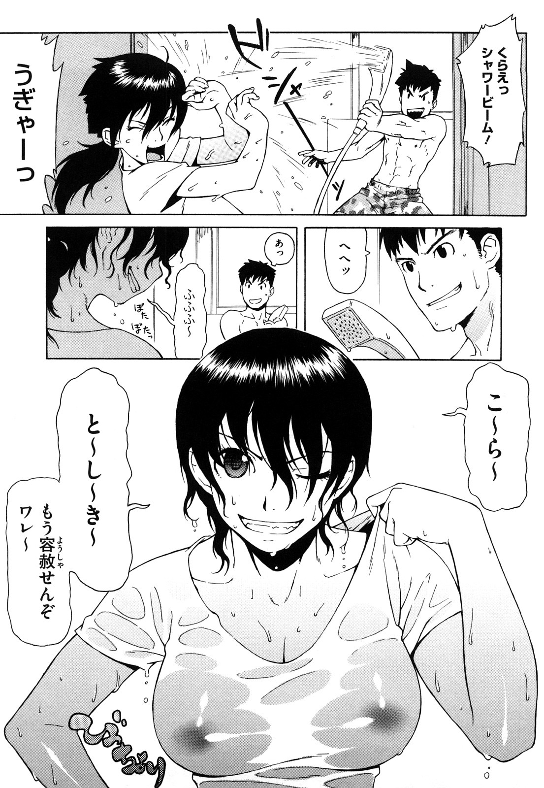 【エロ漫画】【エロ漫画】どっちが先に風呂入るかで弟と争ってたら一緒に入る事になった姉…身体に恥じらいを隠せない弟を誘惑してフェラをして近親相姦で中出ししちゃう【甚六：しゃんぷ〜】