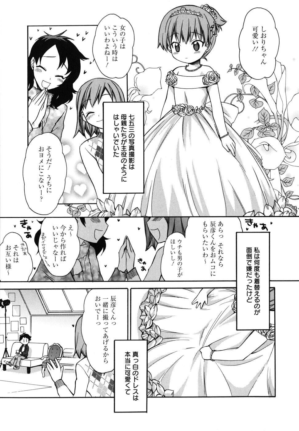 【エロ漫画】【エロ漫画】エッチに興味津々で彼にお願いして初めてのお姉さん…おっぱい揉みや乳首舐めや生ハメ中出し処女喪失【鈴玉レンリ：興味本位のスタードライン】
