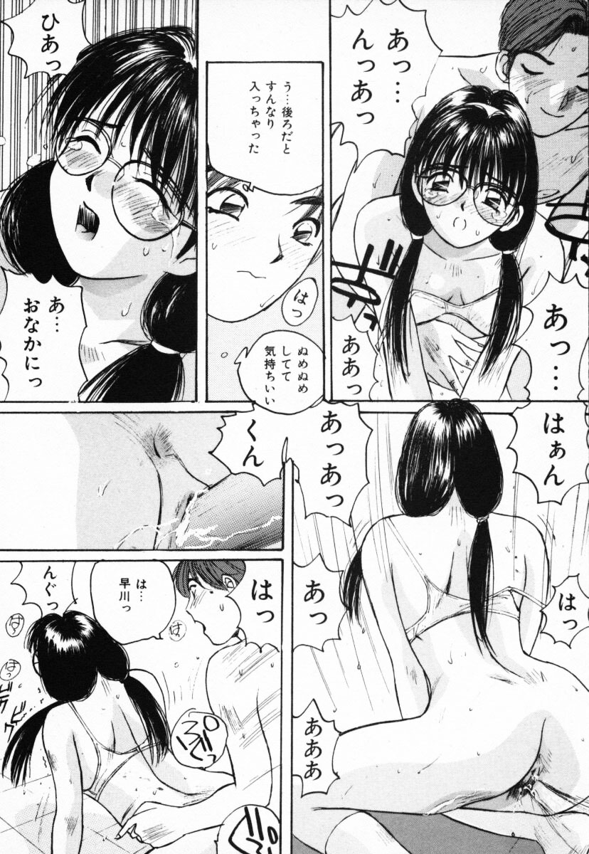 【エロ漫画】【エロ漫画】教室で誘惑しちゃうメガネ巨乳のJK…足をひろげてパンツ越しにクンニをされてトロ顔で生ハメ中出しいちゃラブセックスしちゃう【かたせ湘：会議室でね】