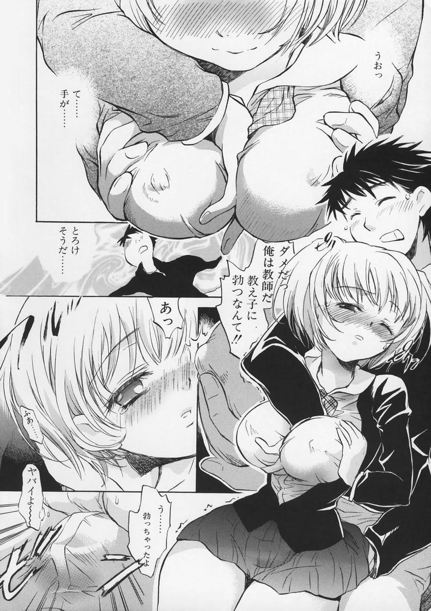 【エロ漫画】【エロ漫画】男子教師を誘惑しちゃう巨乳の淫乱JK…おっぱい揉みをして理性を失ってしまった彼と生ハメ中出しいちゃラブセックスしちゃう【高橋くるみ：スマイル２】