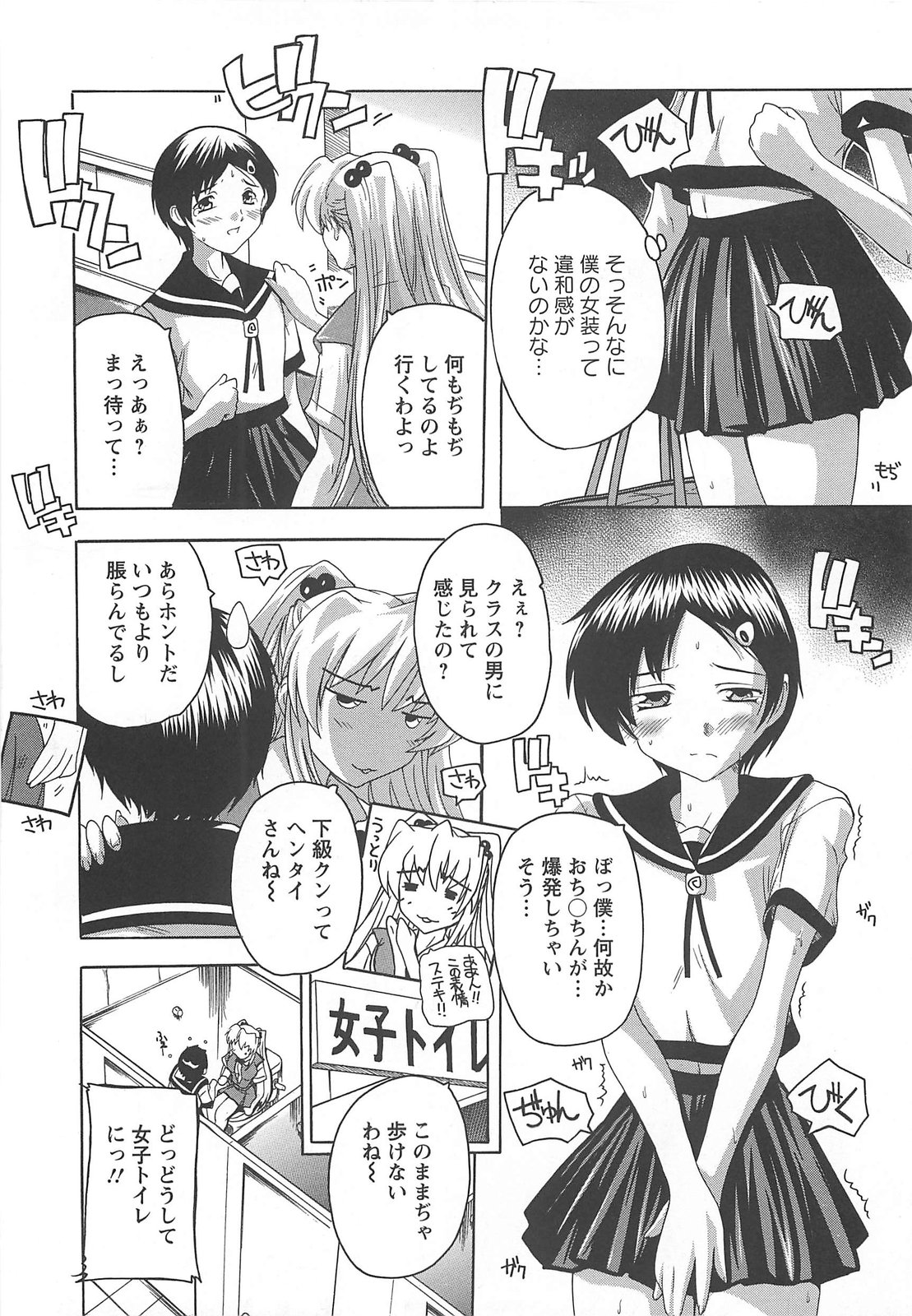 【エロ漫画】【エロ漫画】女装男子とヤりまくる淫乱エロギャル…気弱な彼にやりたい放題の彼女は騎乗位で中出しをおねだり！【奈塚Q弥：異文化こみょにけーしょん】