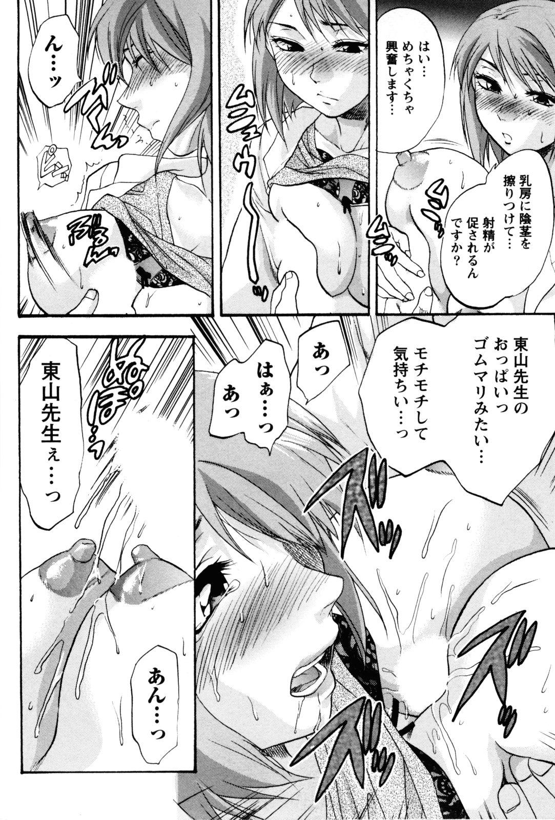 【エロ漫画】【エロ漫画】風邪を引いた勃起した彼を性処理してあげるエッチな女医…乳首生ハメ中出しアクメ堕ちしちゃう【柚木N' ：女医H】