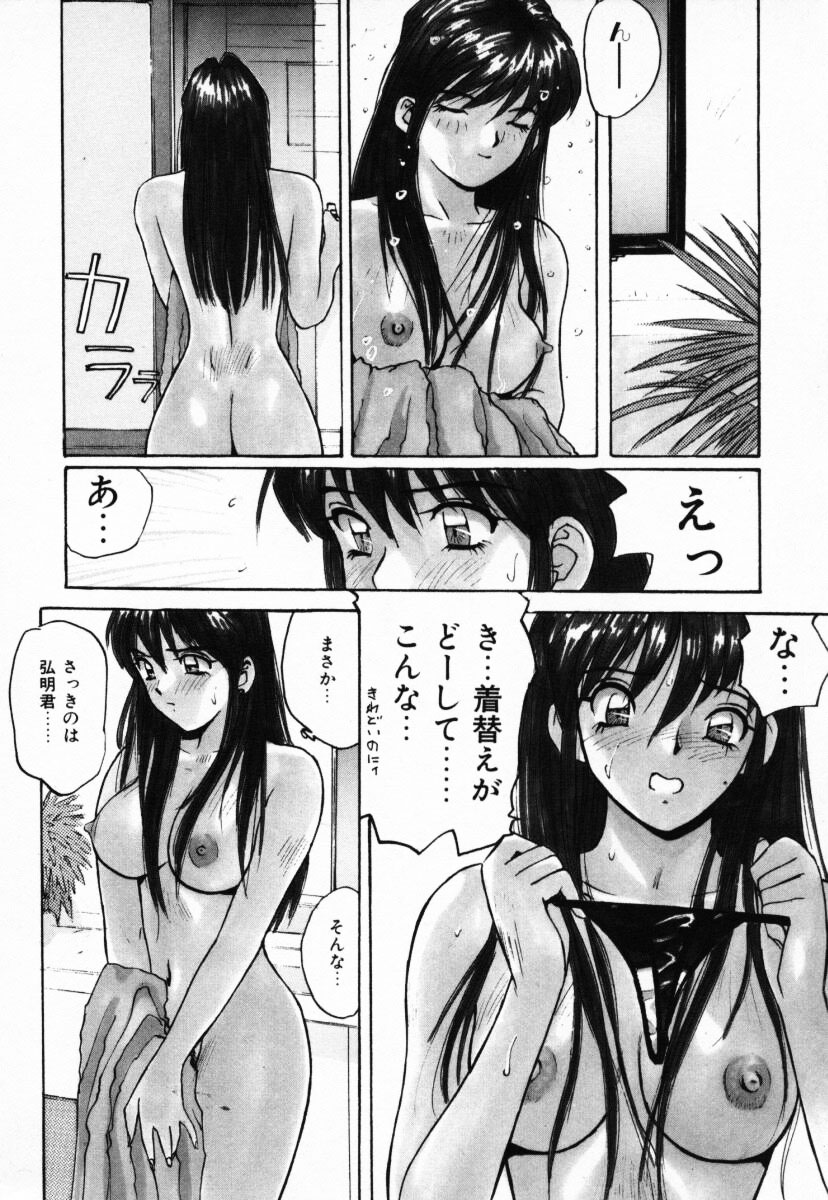 【エロ漫画】【エロ漫画】エッチな下着を履かせられ調教されちゃうメイドお姉さん…バックや騎乗位で生ハメ中出しレイプされ絶頂アクメ堕ちしちゃう【かたせ湘：お世話します!】