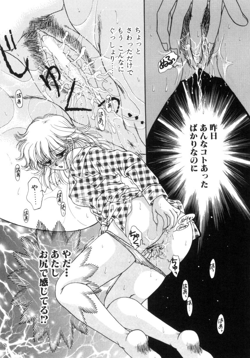 【エロ漫画】【エロ漫画】風邪で寝込んでしまうも身体が火照ってオナニーしちゃうお姉さん…アナルに指入れをしたりバイブ責めで絶頂イキしちゃう【ものぐさうるふ：ポニーテールはいじっぱり☆】