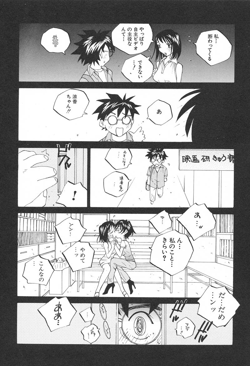 【エロ漫画】【エロ漫画】いちゃラブセックスしちゃう巨乳お姉さん…バックで生ハメ中出しいセックスしちゃう【友永楓人：SUZUKA Caster 12】