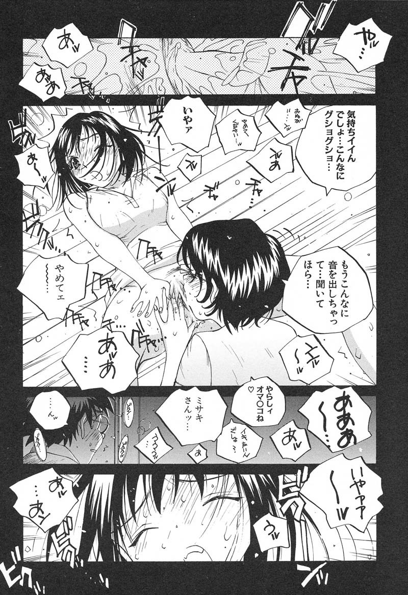 【エロ漫画】【エロ漫画】いちゃラブセックスしちゃう巨乳お姉さん…バックで生ハメ中出しいセックスしちゃう【友永楓人：SUZUKA Caster 12】