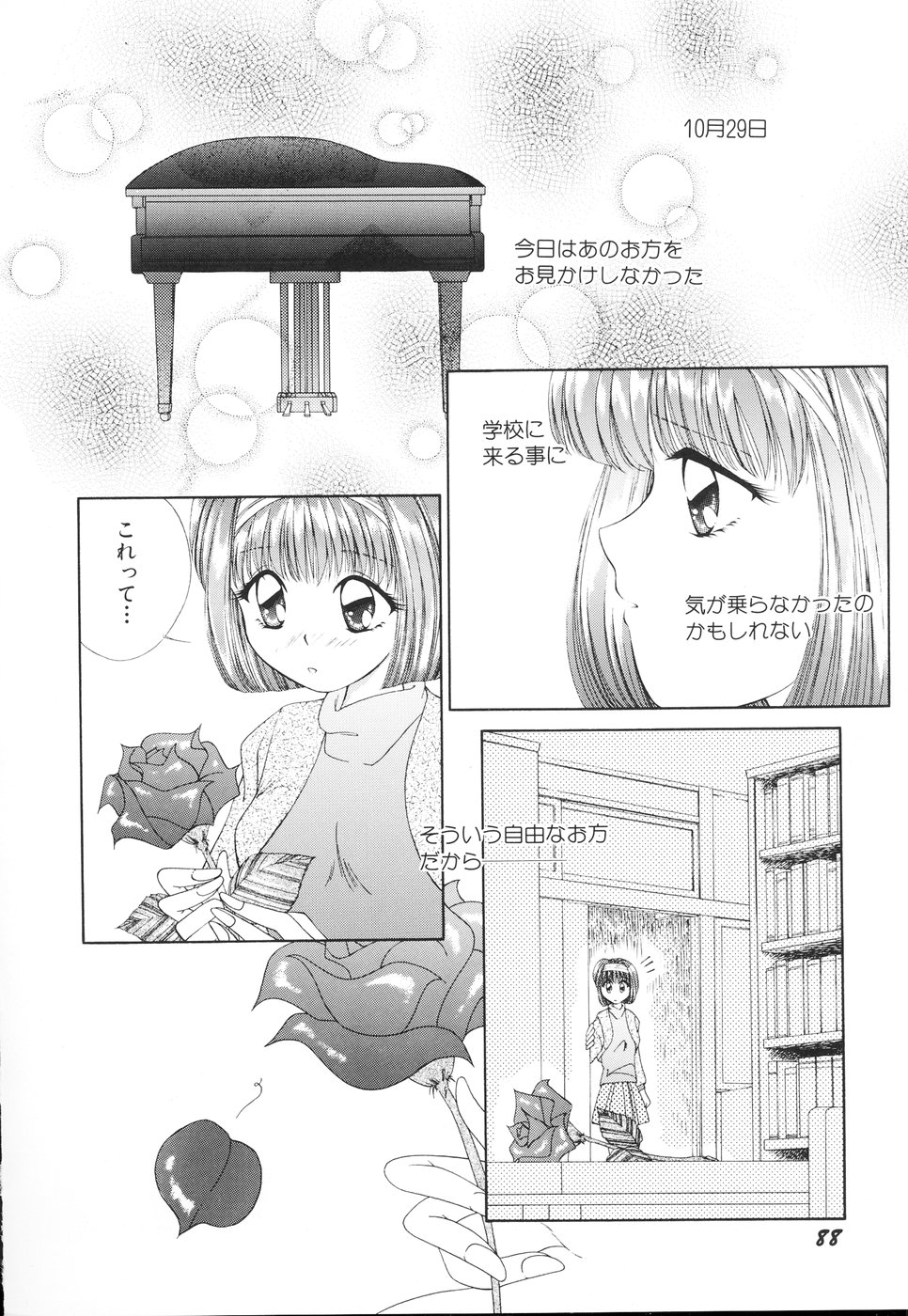 【エロ漫画】【エロ漫画】お姉さまに調教され無理やり犯されちゃう巨乳妹…手マンや乳首舐めをされてトロ顔で絶頂イキしちゃう【森林たまご：薔薇の名前】
