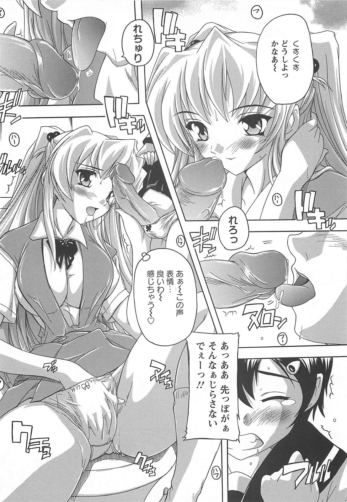 【エロ漫画】【エロ漫画】女装男子とヤりまくる淫乱エロギャル…気弱な彼にやりたい放題の彼女は騎乗位で中出しをおねだり！【奈塚Q弥：異文化こみょにけーしょん】