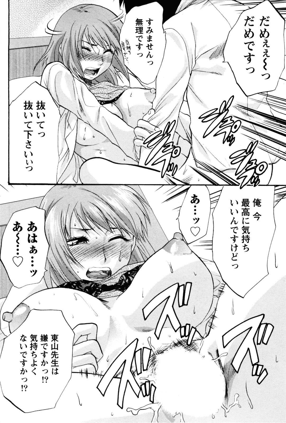 【エロ漫画】【エロ漫画】風邪を引いた勃起した彼を性処理してあげるエッチな女医…乳首生ハメ中出しアクメ堕ちしちゃう【柚木N' ：女医H】