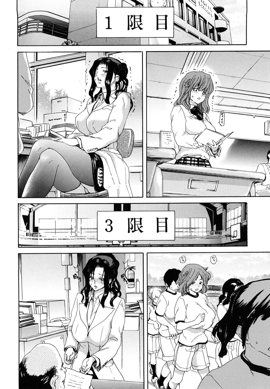 【エロ漫画】【エロ漫画】授業をサボって学校でセックスしまくるビッチ巨乳のJK…騎乗位でトロ顔で生ハメ中出しいちゃラブセックスしちゃう【堀博昭：昇天彼女】